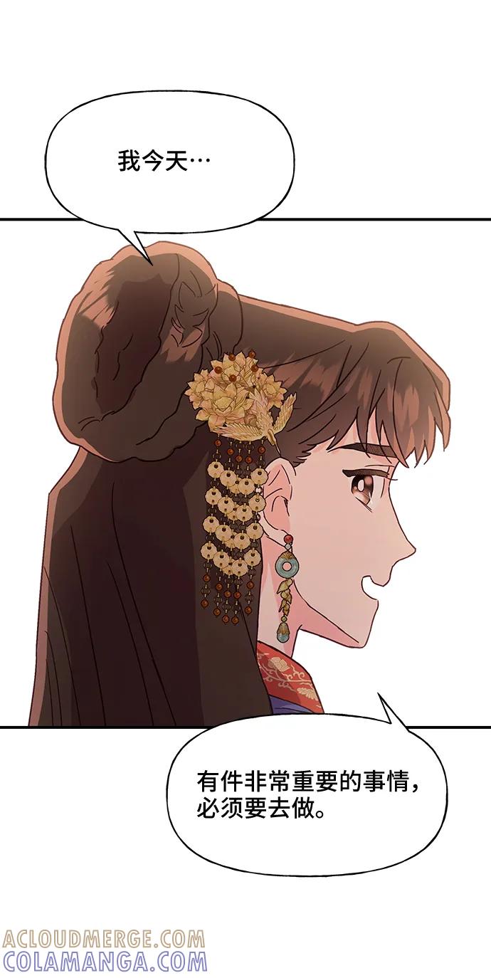 《今日的维纳斯》第43话 第10页