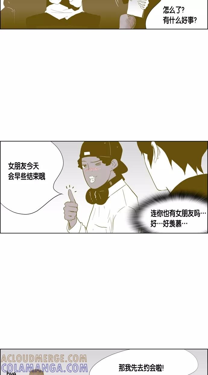 一往无前 [第42话] 嫉妒之刃 第28页