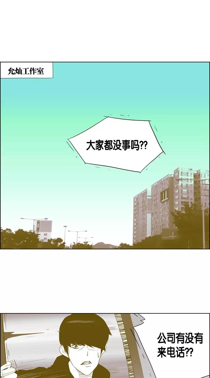 一往无前 [第42话] 嫉妒之刃 第18页
