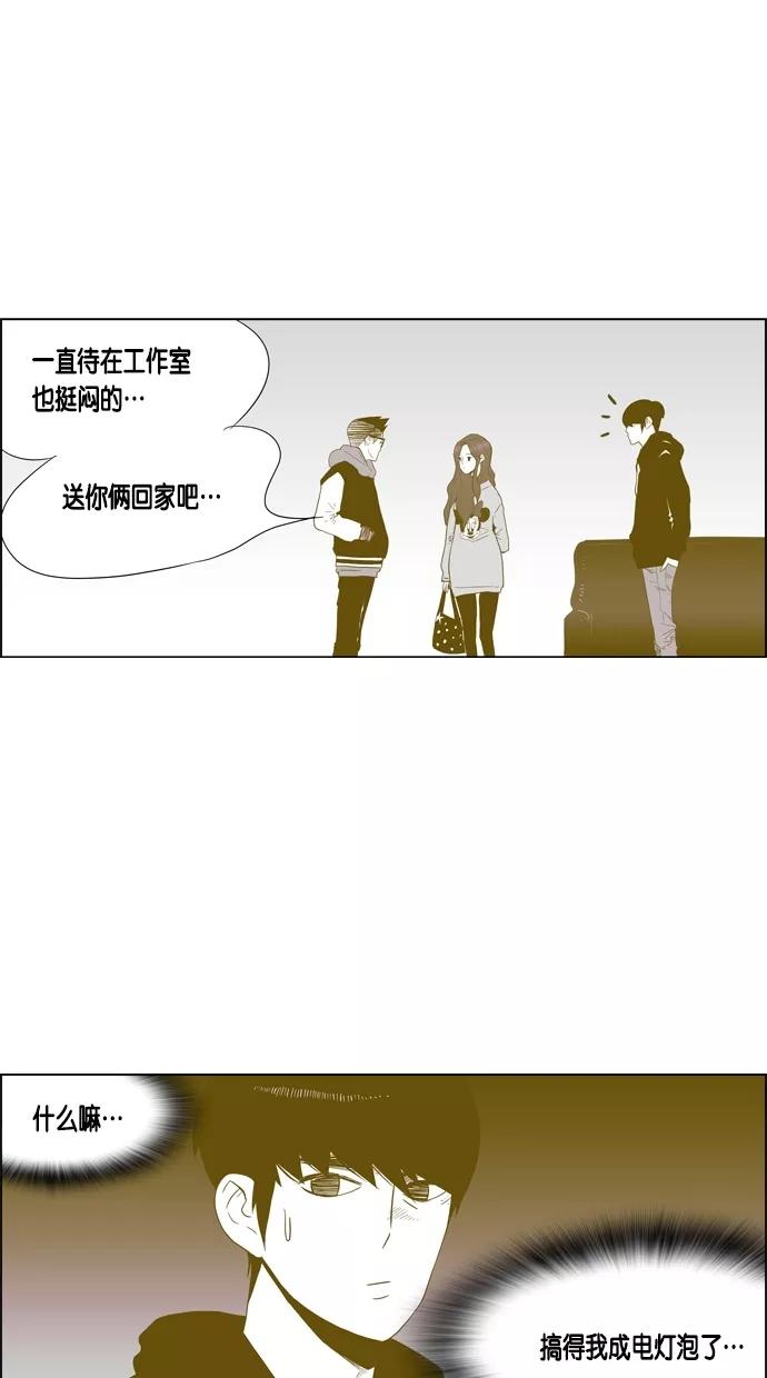 一往无前 [第42话] 嫉妒之刃 第30页