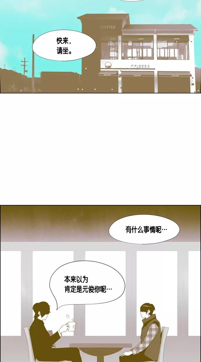 一往无前 [第42话] 嫉妒之刃 第3页