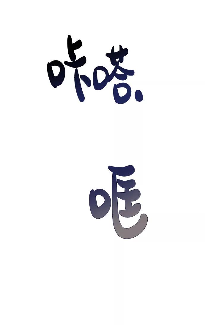 《你不是我的理想型》[第43话] 他知道怎么爱一个人 第6页