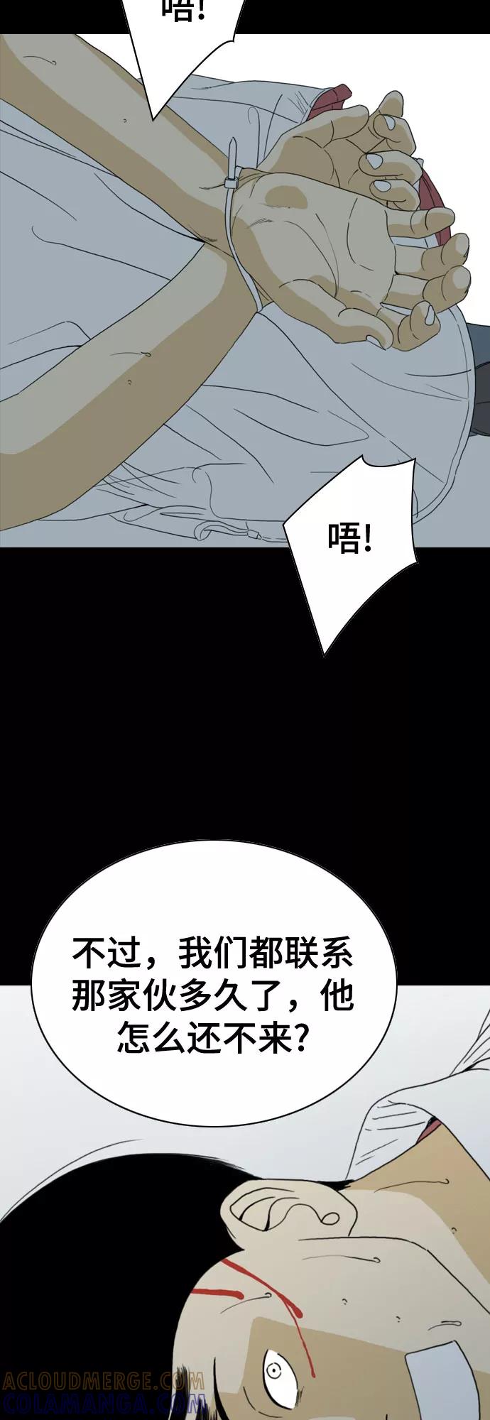 《MONSTER》第43话 第37页