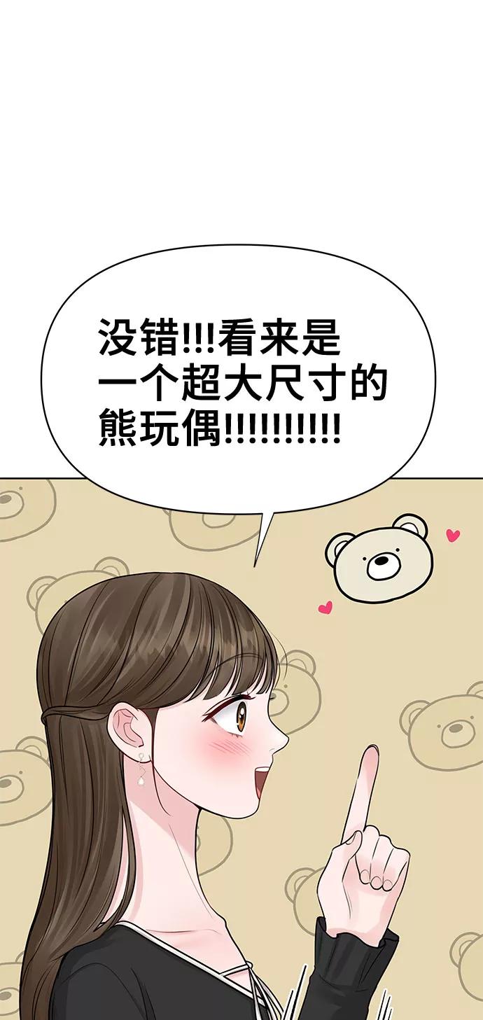 《你不是我的理想型》[第43话] 他知道怎么爱一个人 第12页