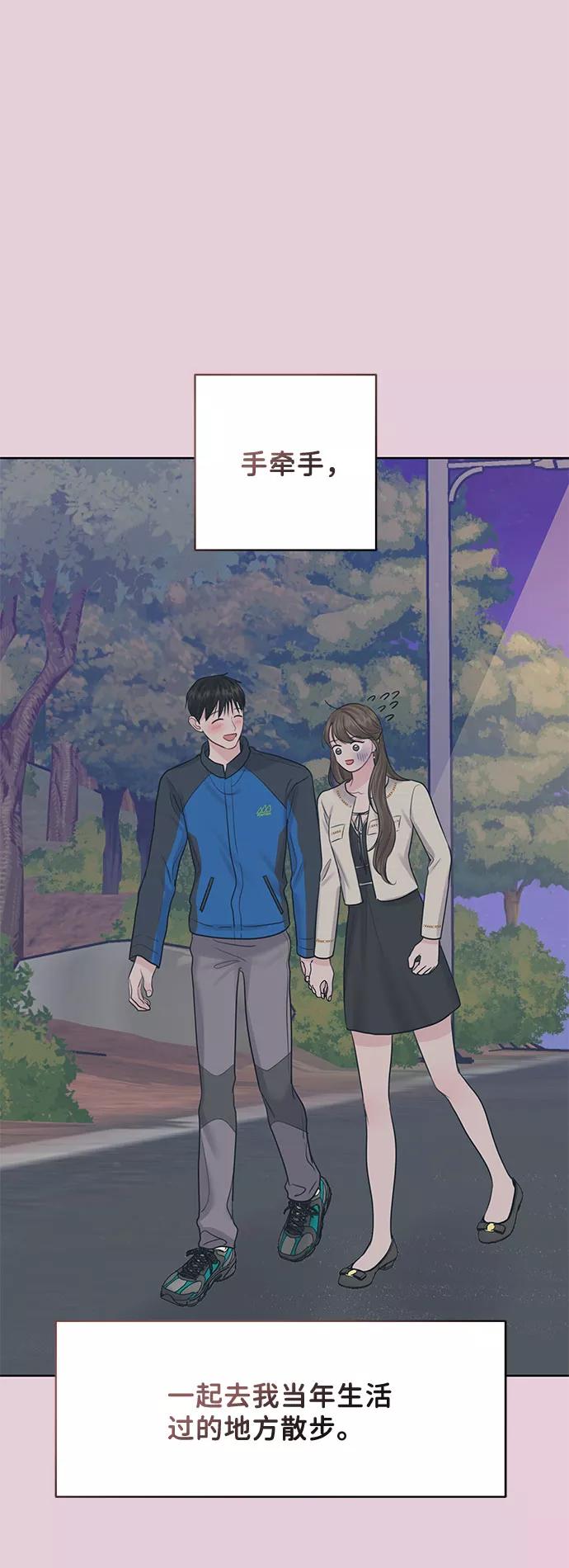 《你不是我的理想型》[第43话] 他知道怎么爱一个人 第82页