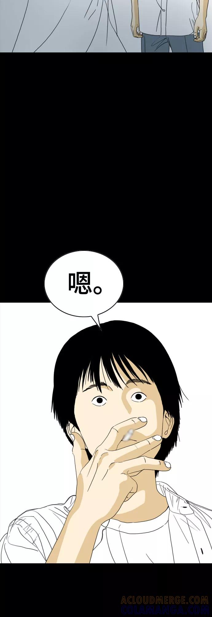 《MONSTER》第43话 第43页