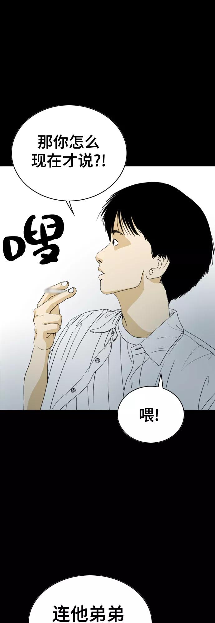 《MONSTER》第43话 第66页