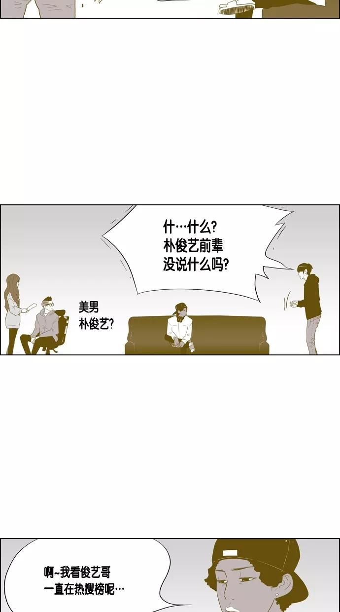 一往无前 [第42话] 嫉妒之刃 第20页