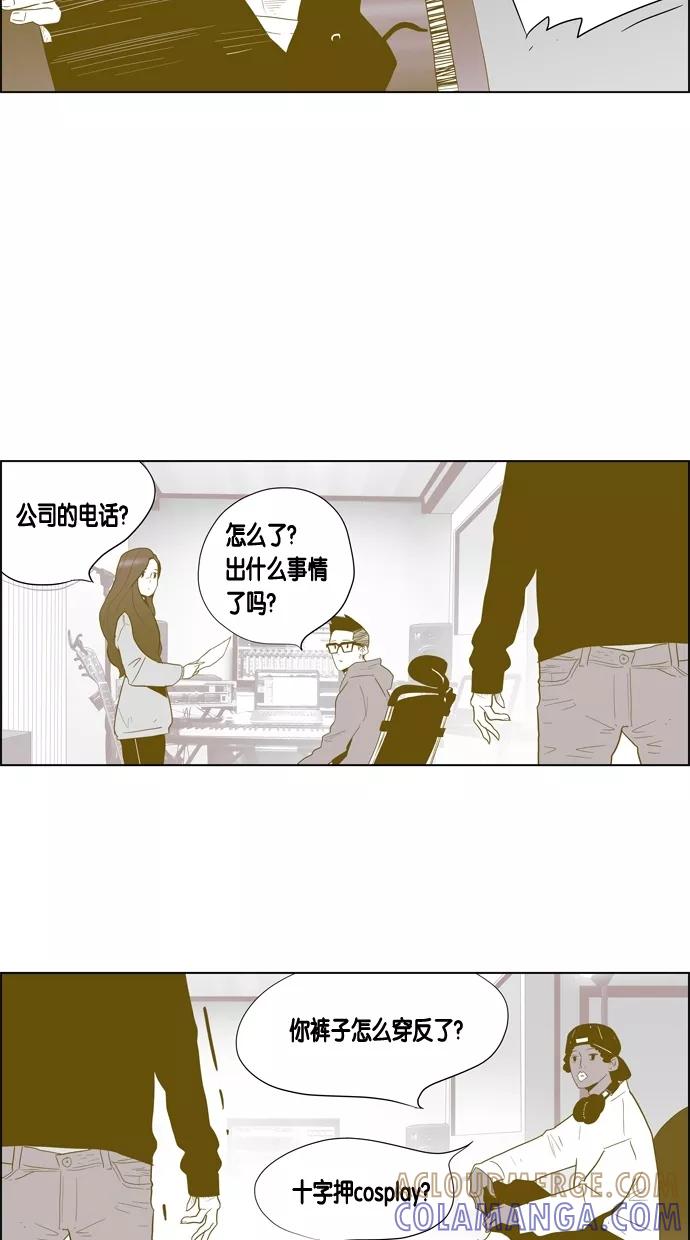 一往无前 [第42话] 嫉妒之刃 第19页