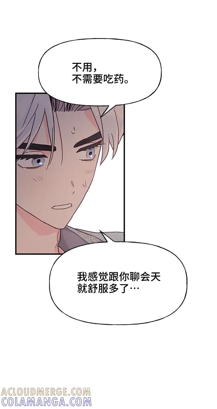 《今日的维纳斯》第43话 第7页
