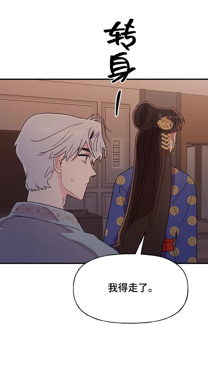 《今日的维纳斯》第43话 第9页