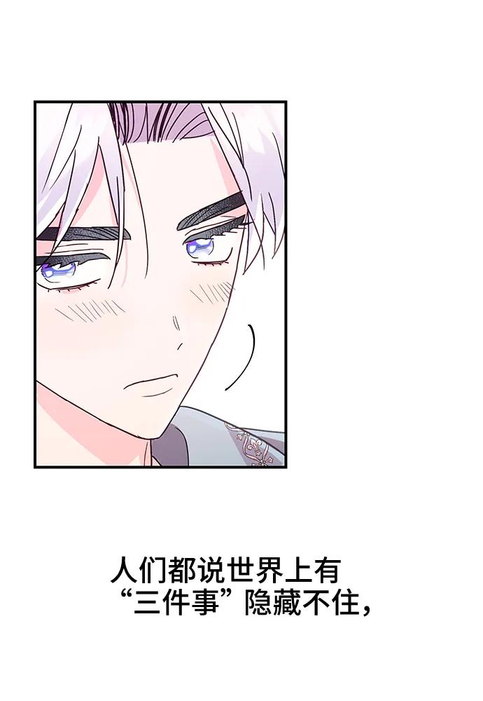 《今日的维纳斯》第43话 第57页