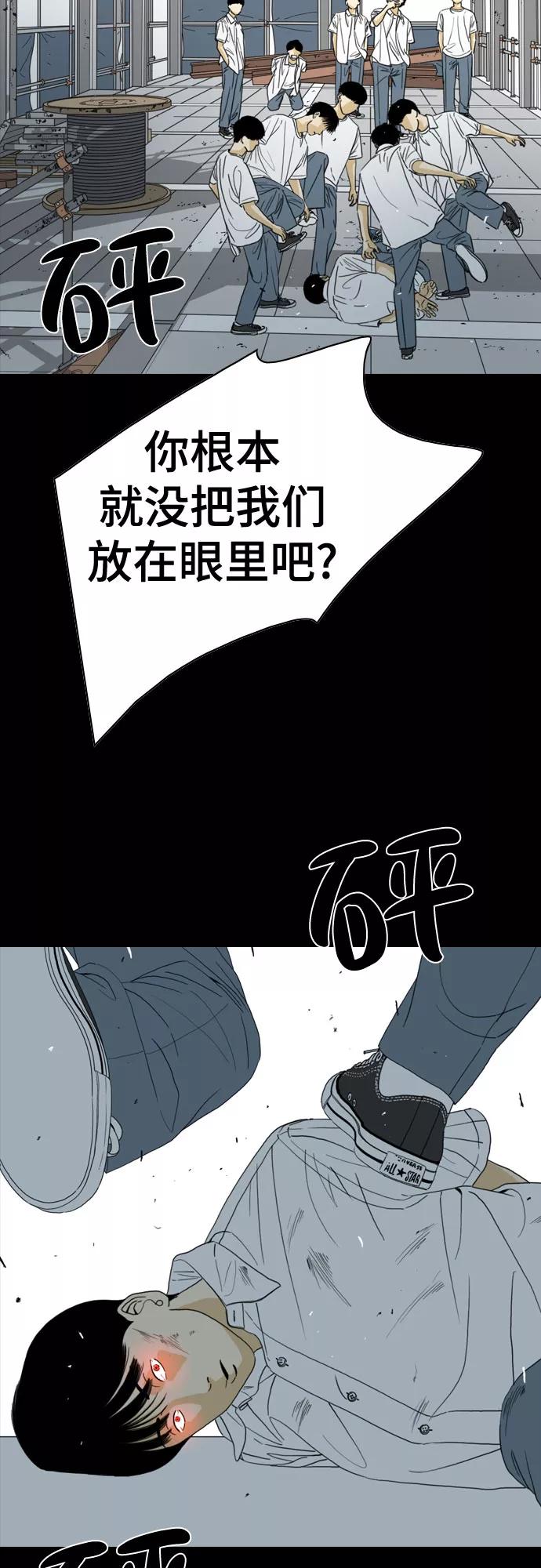 《MONSTER》第43话 第56页