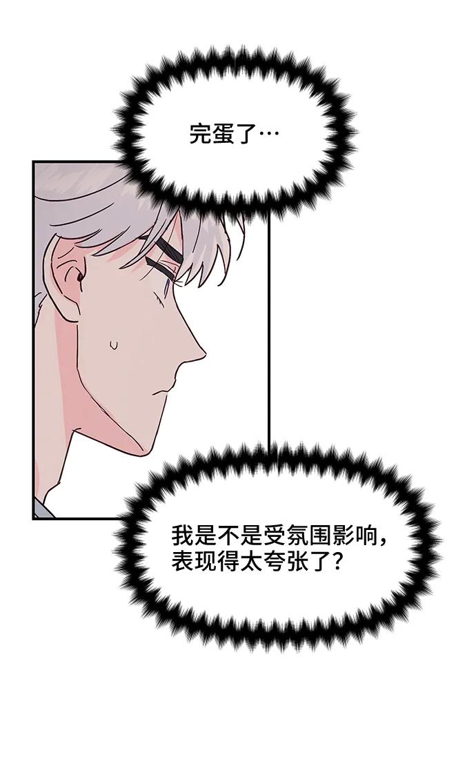 《今日的维纳斯》第43话 第27页