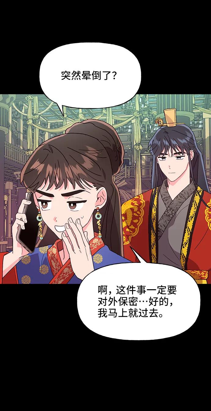 《今日的维纳斯》第43话 第18页