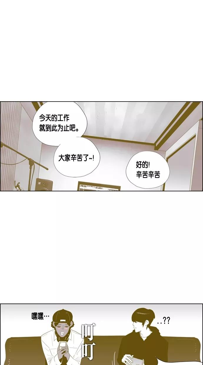 一往无前 [第42话] 嫉妒之刃 第27页