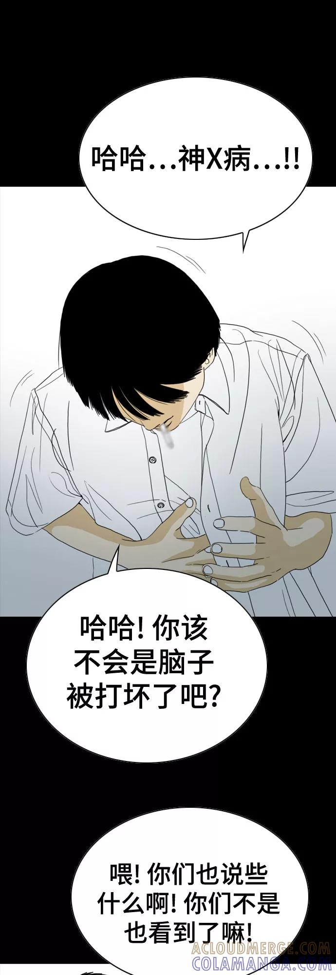 《MONSTER》第43话 第25页