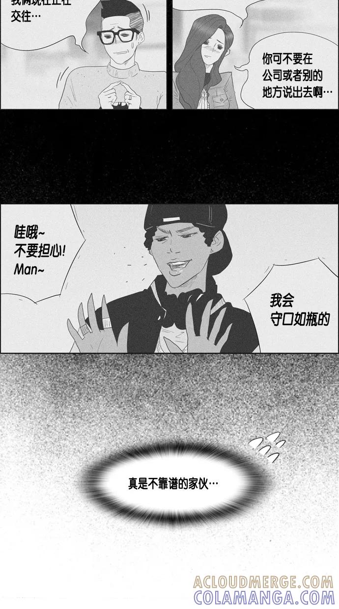 一往无前 [第42话] 嫉妒之刃 第7页