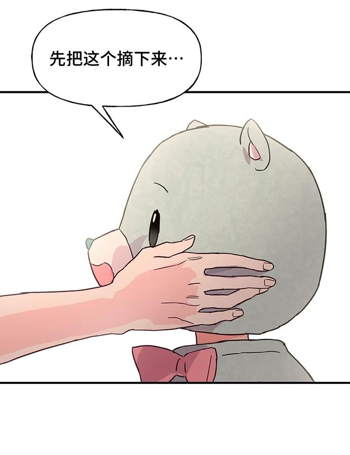 《今日的维纳斯》第43话 第51页