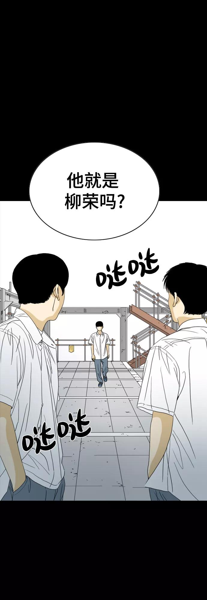《MONSTER》第43话 第39页