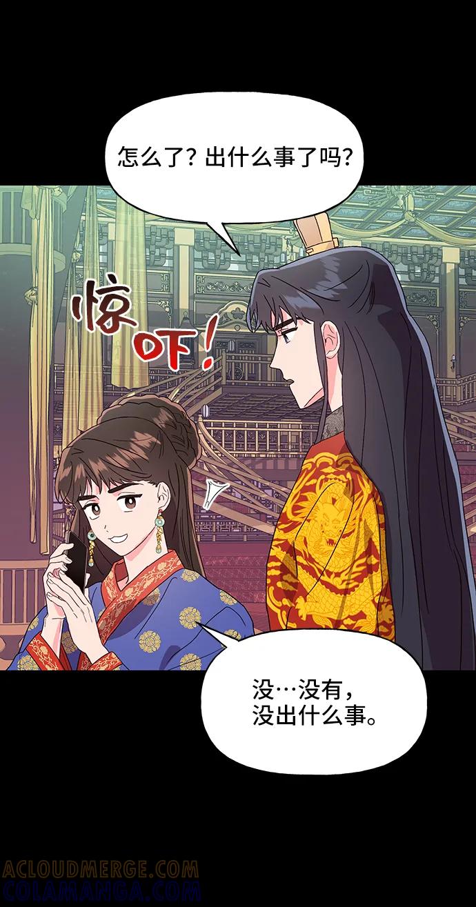 《今日的维纳斯》第43话 第19页