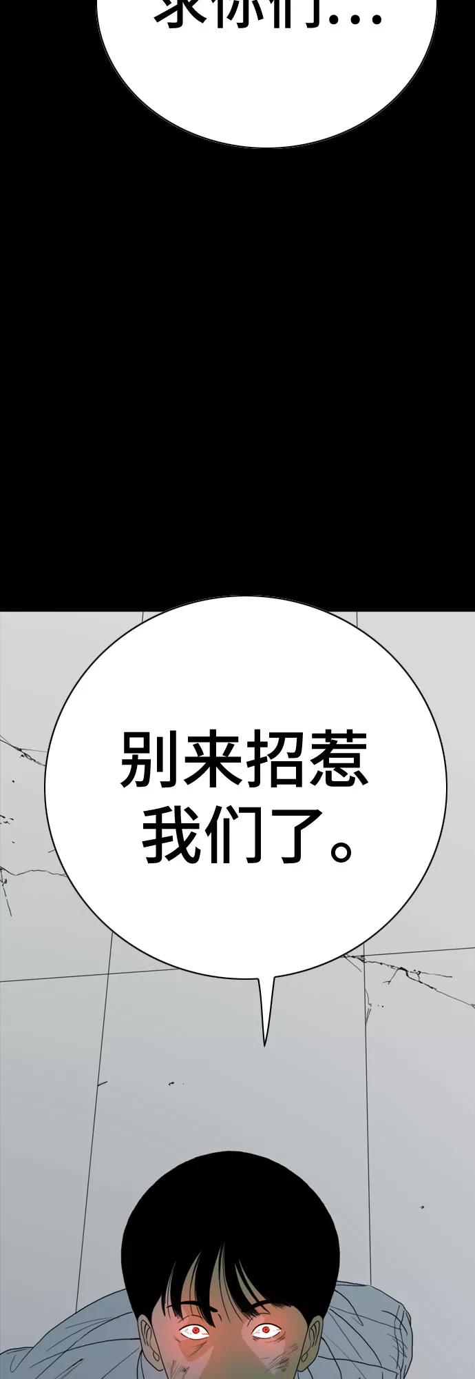 《MONSTER》第43话 第78页