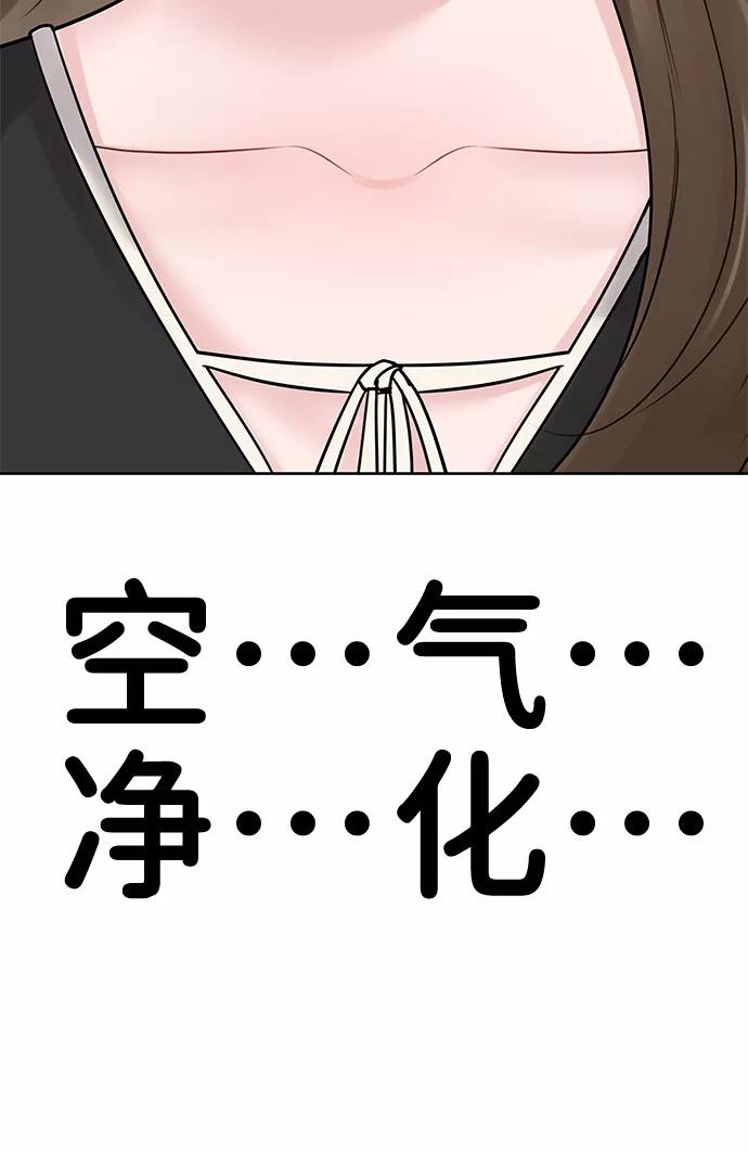 《你不是我的理想型》[第43话] 他知道怎么爱一个人 第28页