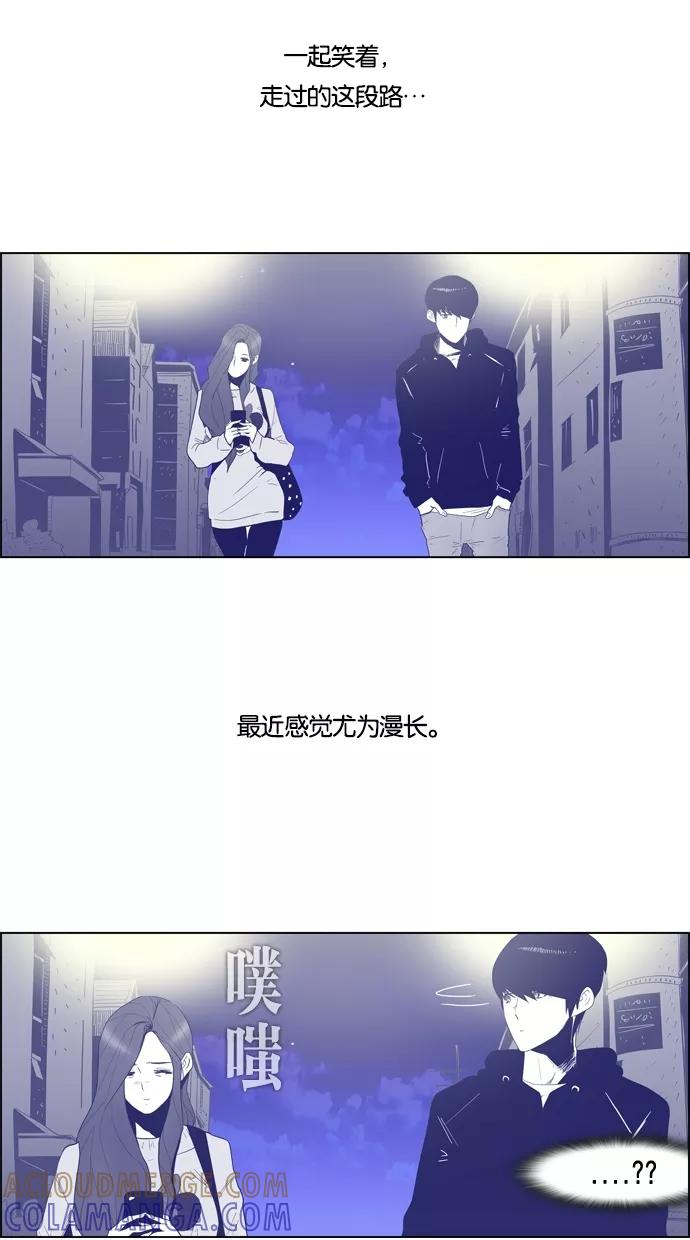 一往无前 [第42话] 嫉妒之刃 第37页