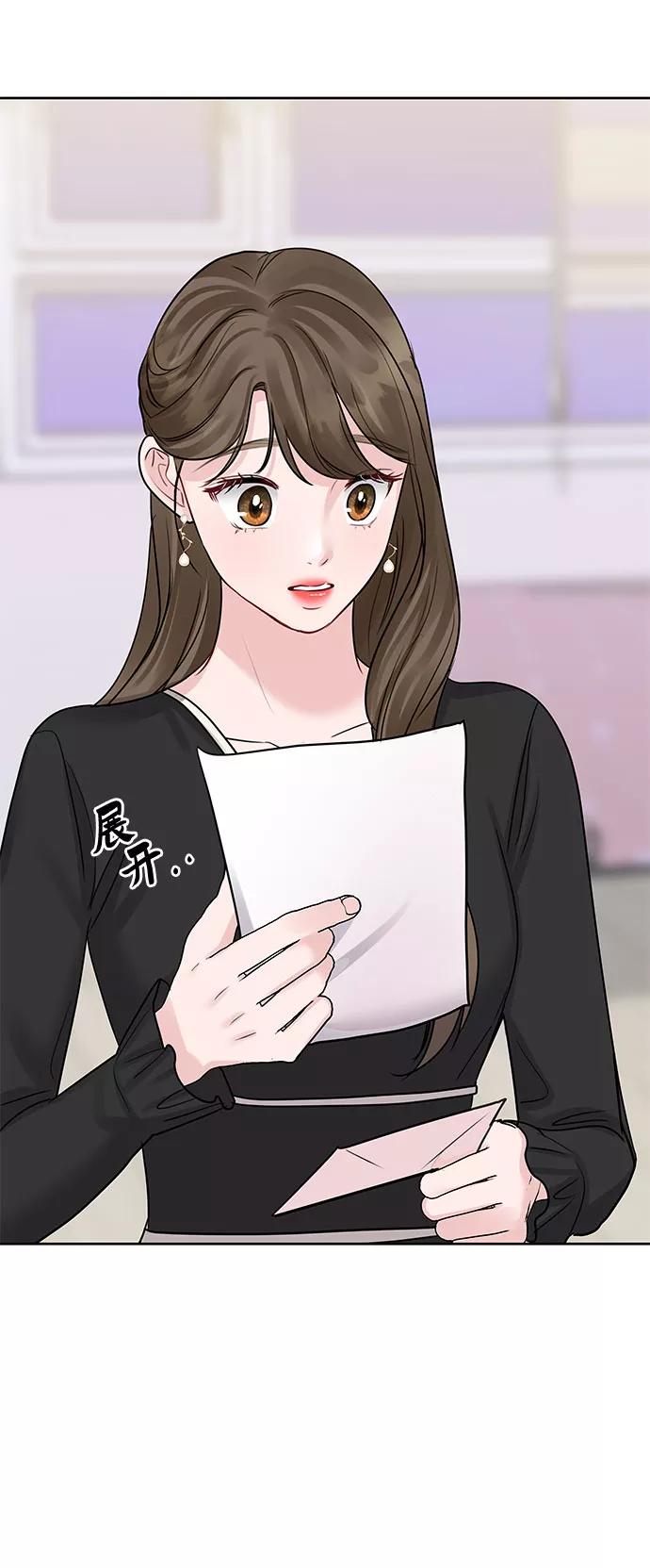 《你不是我的理想型》[第43话] 他知道怎么爱一个人 第74页