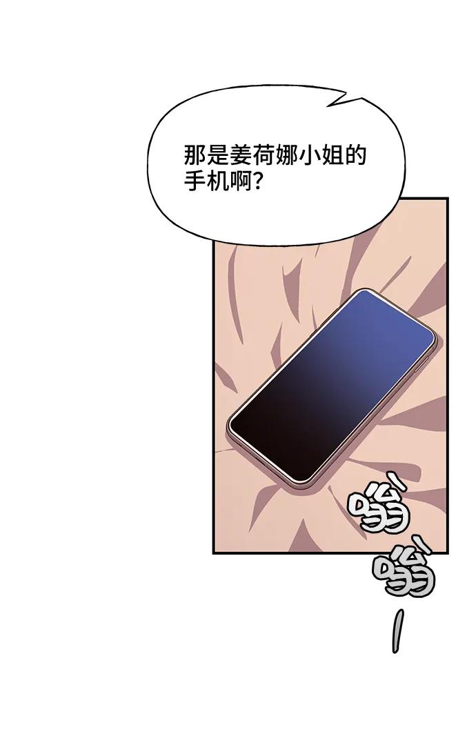 《今日的维纳斯》第43话 第68页