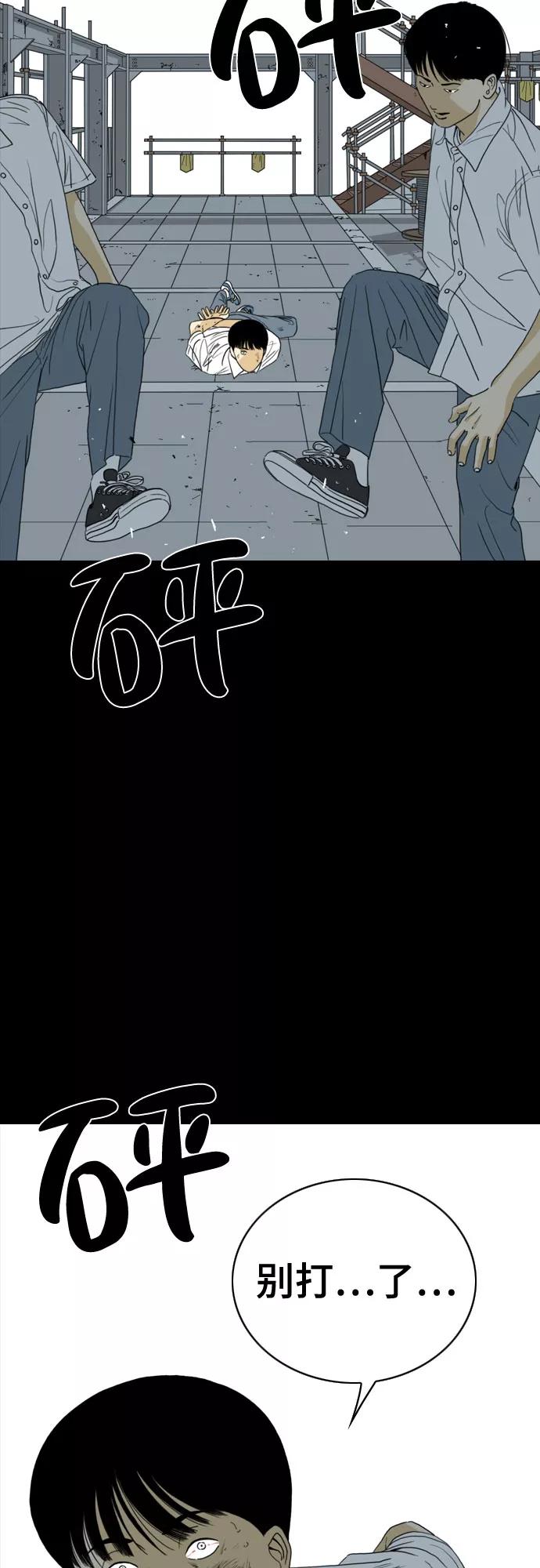 《MONSTER》第43话 第68页