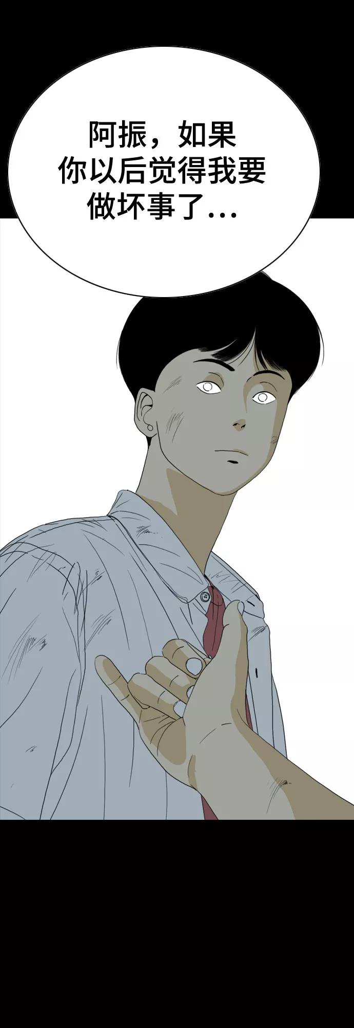 《MONSTER》第43话 第18页