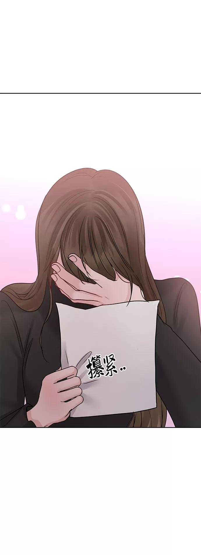 《你不是我的理想型》[第43话] 他知道怎么爱一个人 第98页
