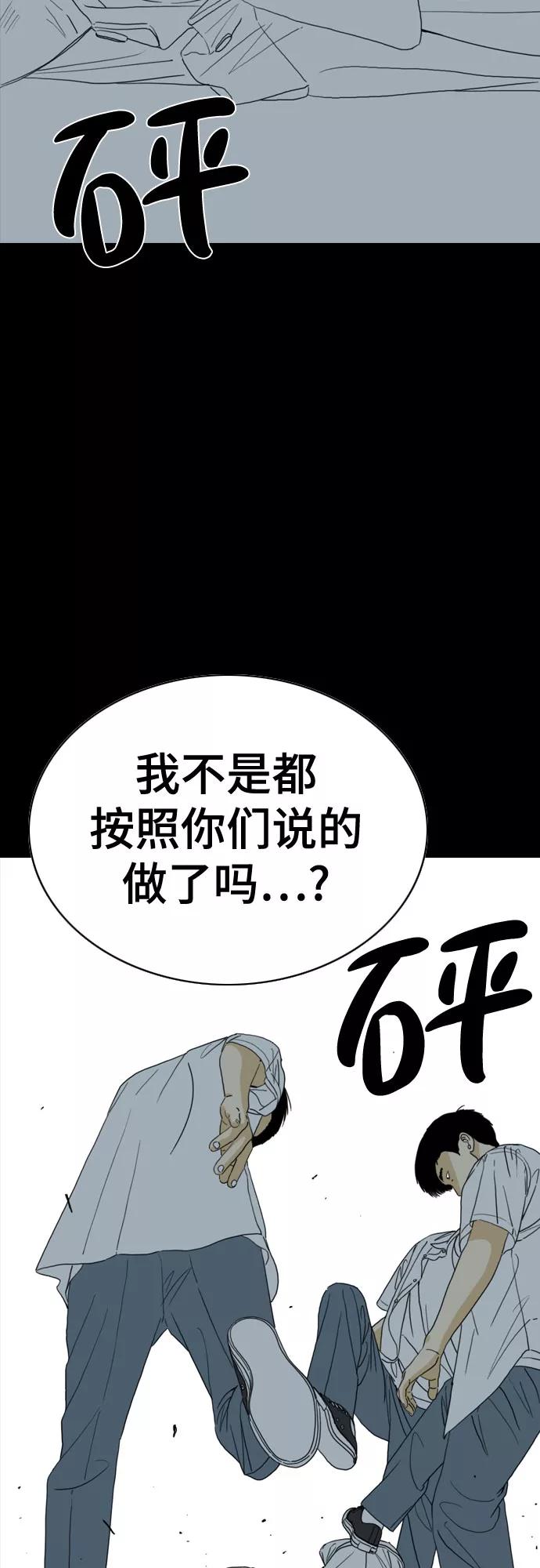《MONSTER》第43话 第71页