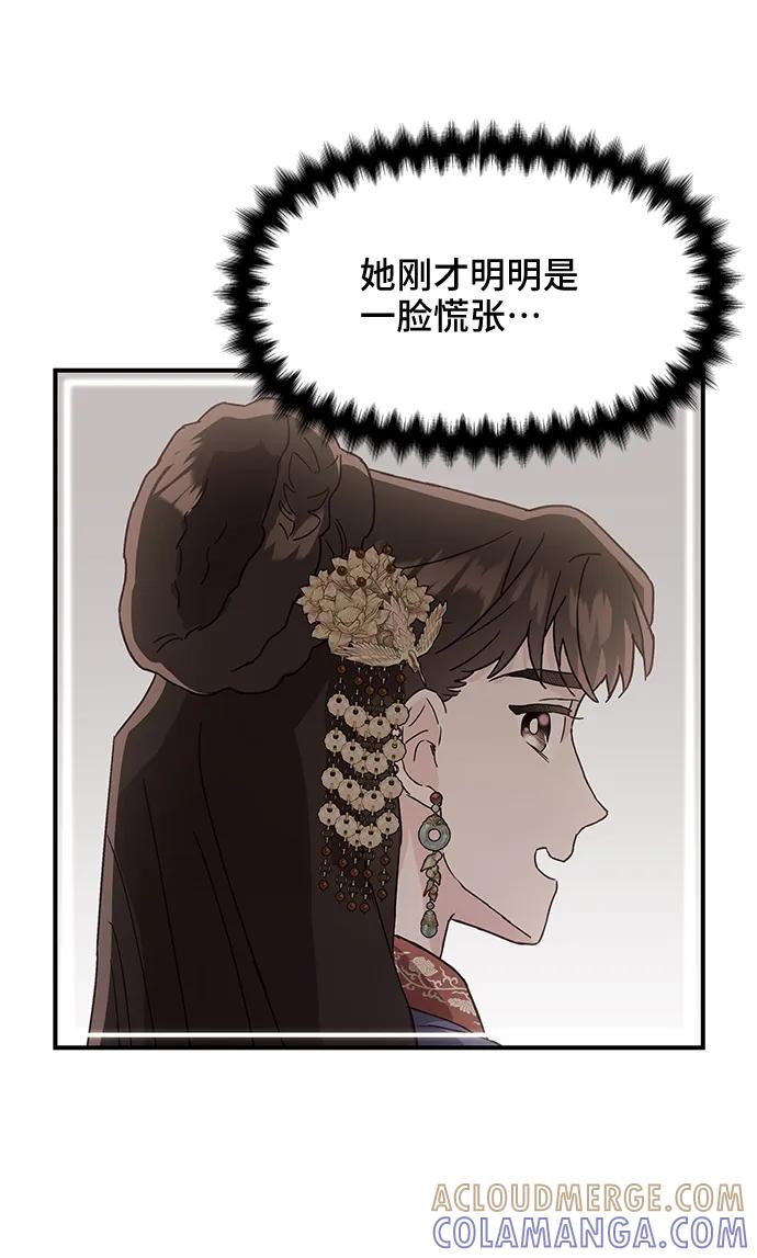 《今日的维纳斯》第43话 第28页