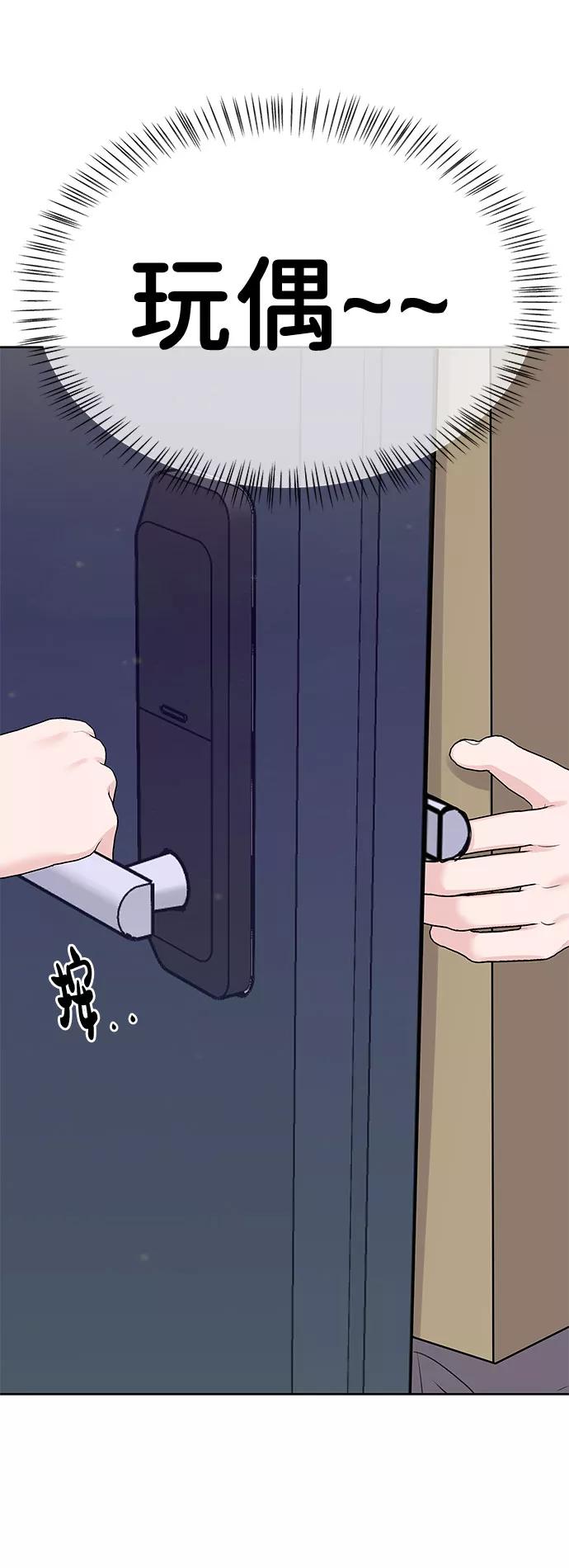 《你不是我的理想型》[第43话] 他知道怎么爱一个人 第20页