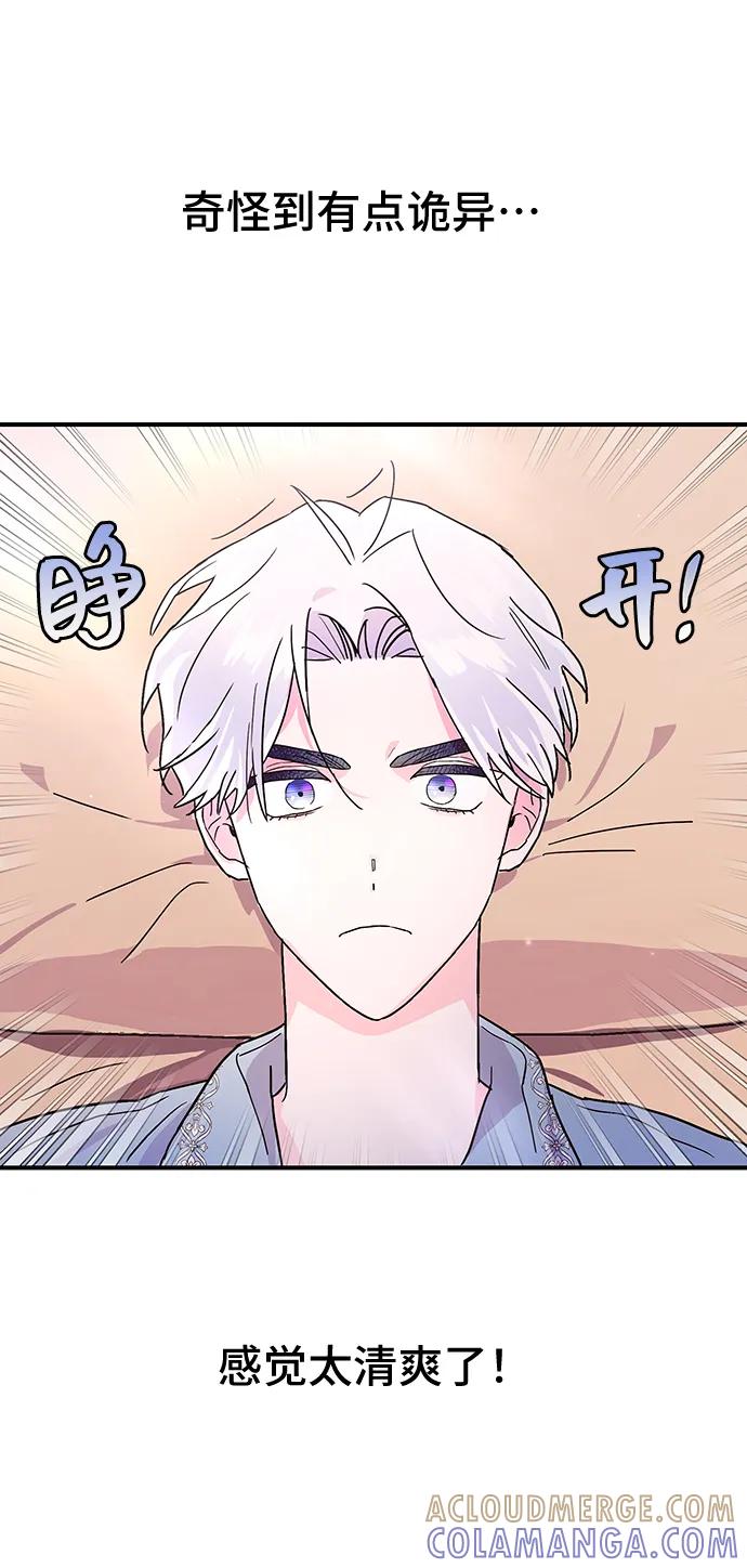 《今日的维纳斯》第43话 第64页