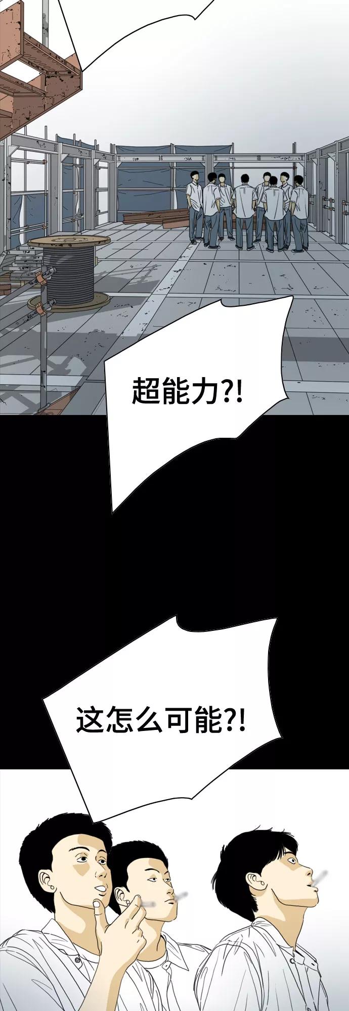 《MONSTER》第43话 第23页