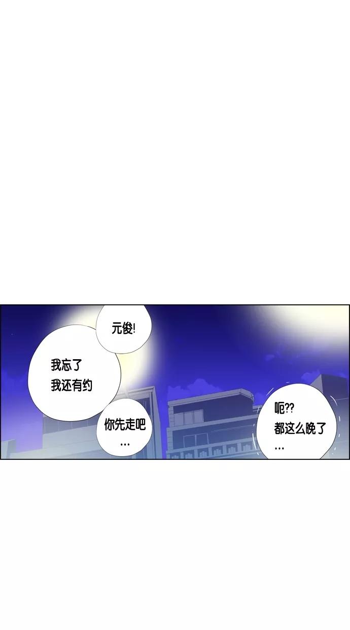 一往无前 [第42话] 嫉妒之刃 第38页