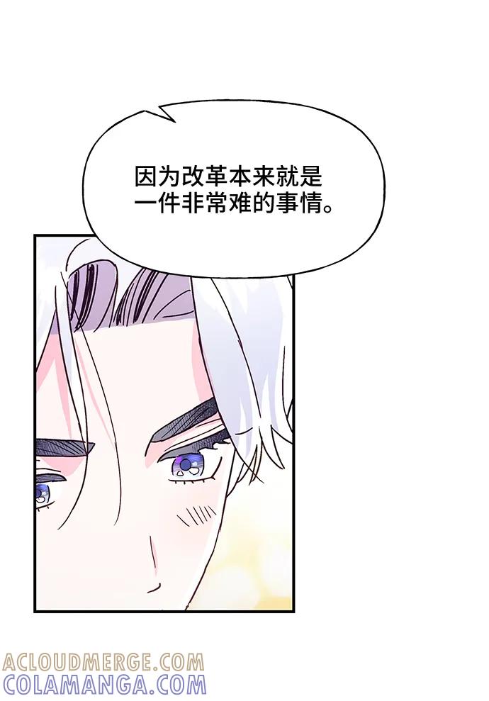 《今日的维纳斯》第43话 第43页