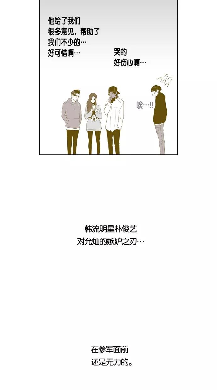 一往无前 [第42话] 嫉妒之刃 第24页