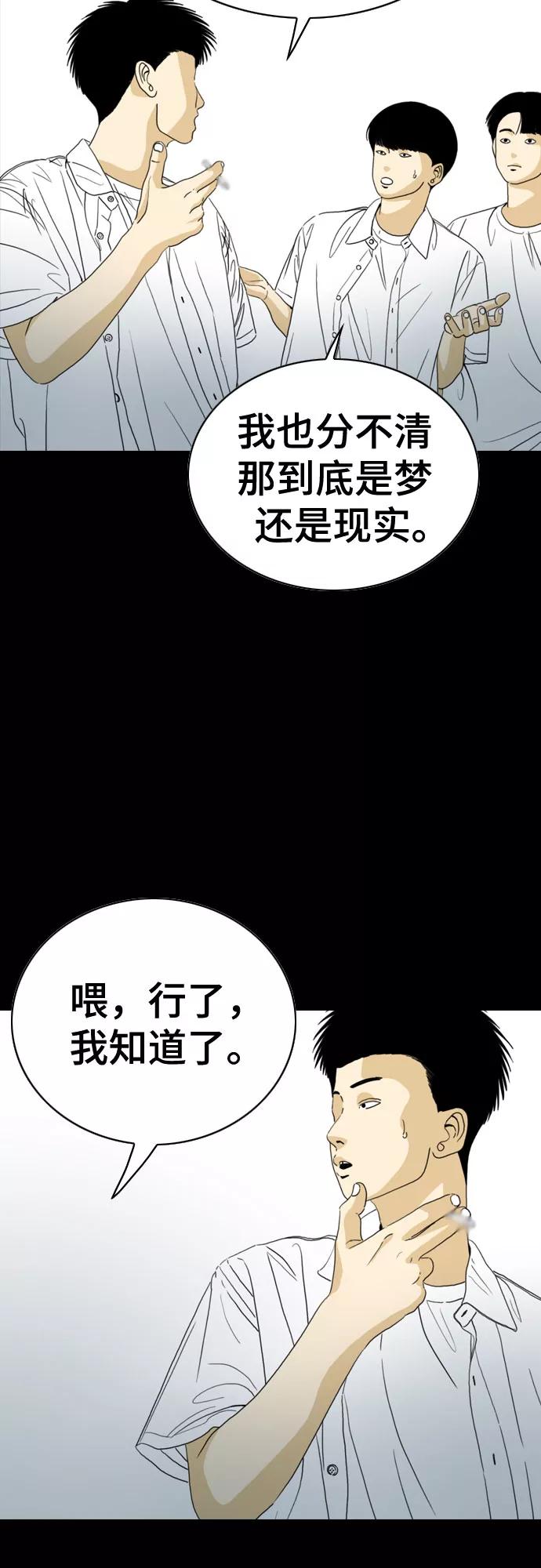 《MONSTER》第43话 第26页