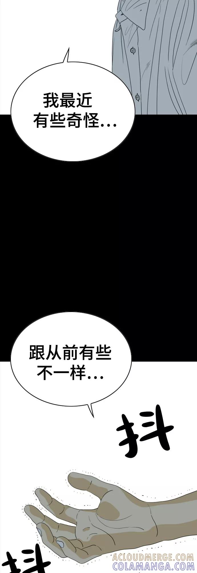 《MONSTER》第43话 第10页