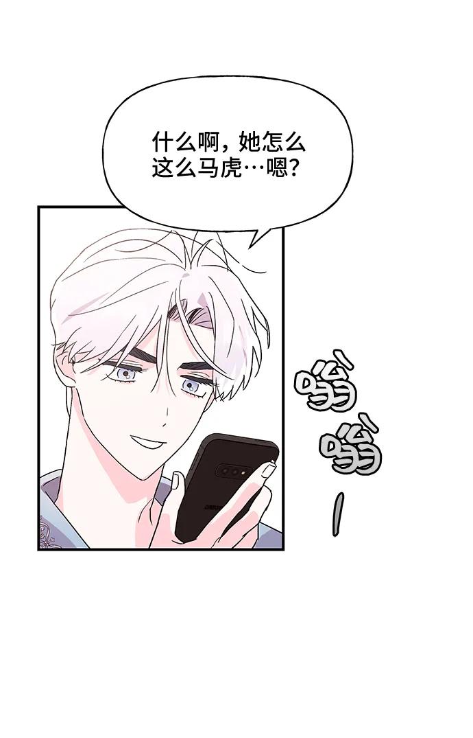 《今日的维纳斯》第43话 第69页