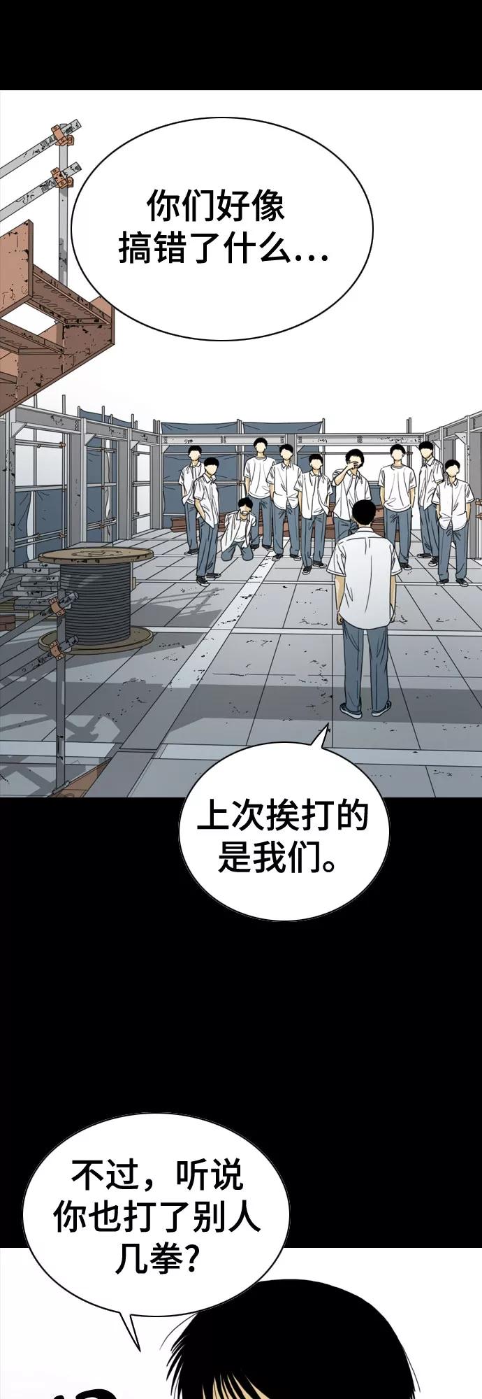 《MONSTER》第43话 第41页