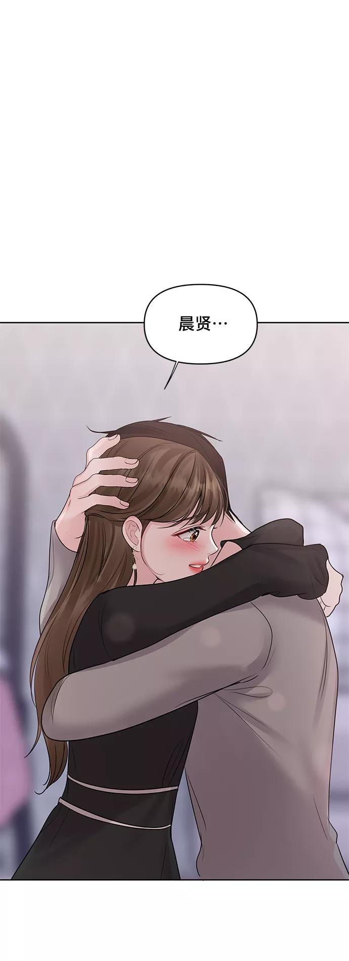 《你不是我的理想型》[第43话] 他知道怎么爱一个人 第144页