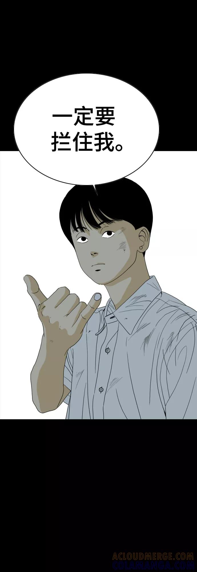 《MONSTER》第43话 第19页