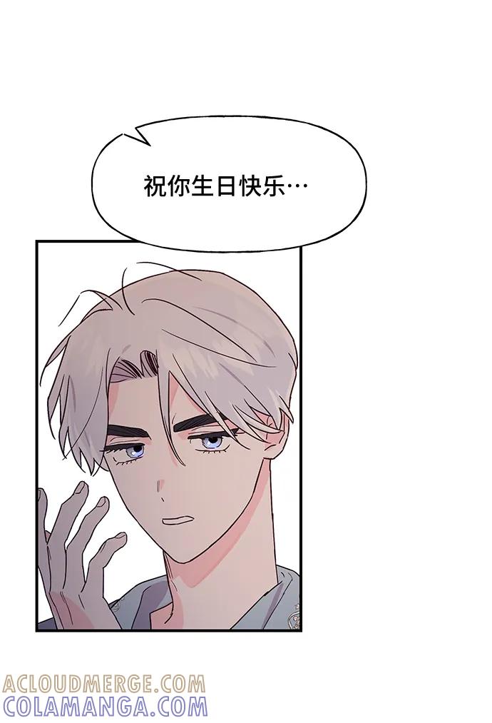 《今日的维纳斯》第43话 第31页