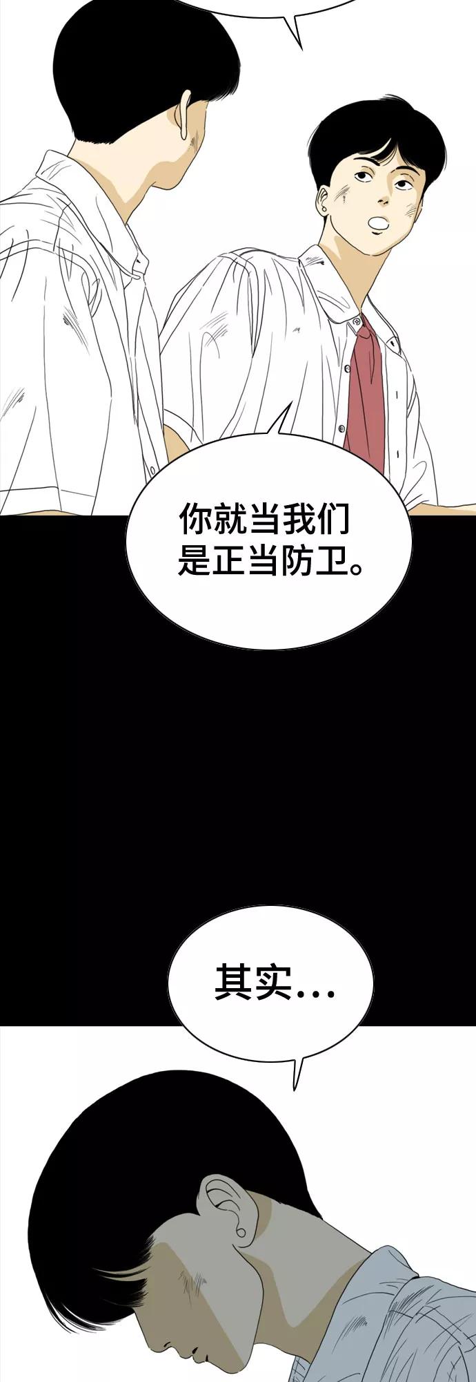 《MONSTER》第43话 第9页