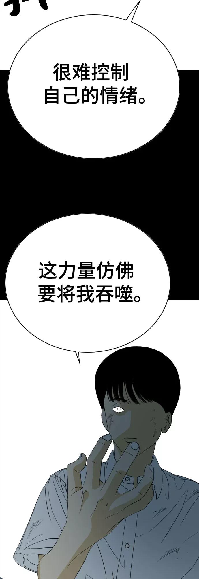 《MONSTER》第43话 第11页